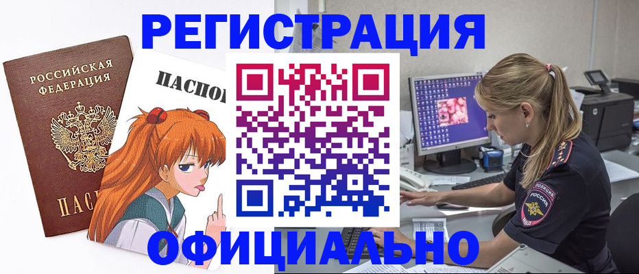 временная регистрация адрес в Беломорске