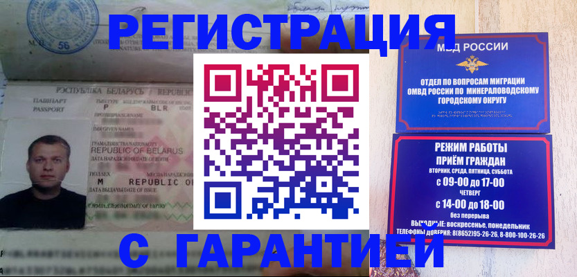 временная регистрация госуслуги в Беломорске
