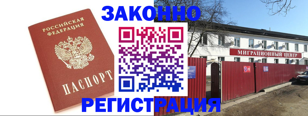 прописка ребенка в Беломорске