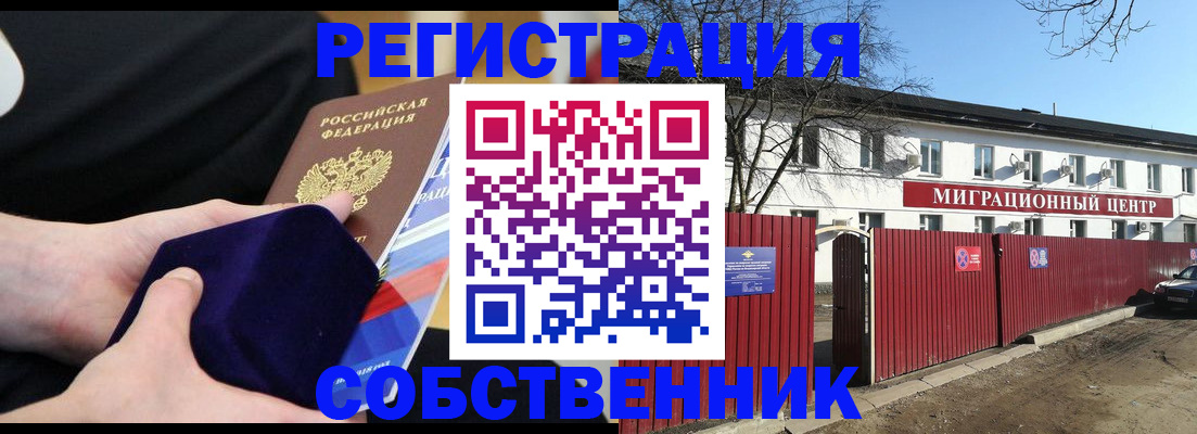 регистрация в Беломорске